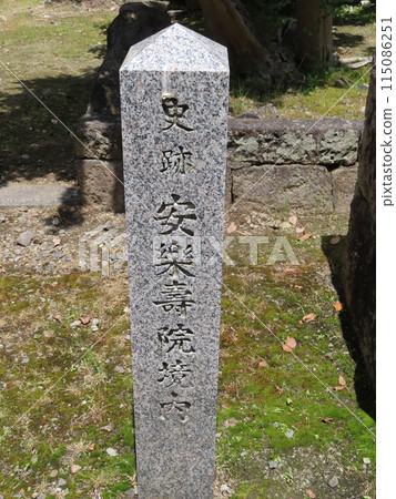 Emperor Toba's Anrakujuin Mausoleum, Anrakujuin Misasagi, Takeda Jobodai-incho, Fushimi-ku, Kyoto City, stone pillar 115086251