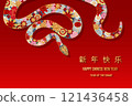 Celebrating Chinese New Year 2025, Snake Zodiac Elegance with Ethereal Floral and lanterns. Cloud on red background for card design. Chinese characters mean Happy New Year. Vector illustrator EPS10 121436458