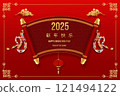 Celebrating Chinese New Year 2025, Snake Zodiac Elegance with Ethereal Floral and lanterns. Cloud on red background for card design. Chinese characters mean Snake. Vector illustrator EPS10 121494122