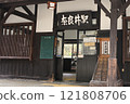 Narai Station 121808706