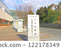 Chiba City Central Library, Chiba City, Chiba Prefecture 122178349