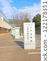 Chiba City Central Library, Chiba City, Chiba Prefecture 122178351