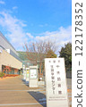 Chiba City Central Library, Chiba City, Chiba Prefecture 122178352