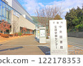 Chiba City Central Library, Chiba City, Chiba Prefecture 122178353