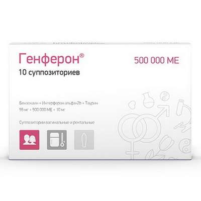 Genferon 500 000 ME 10 pieces buy combined preparation online