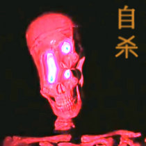 b e g o t t e n 自杀 - (Halloween Mixtape) cover art