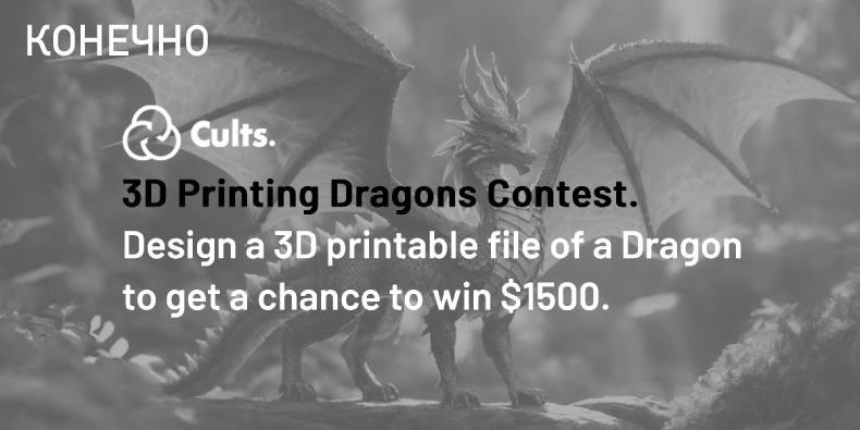 🐉 The challenge of 3D modeling and 3D printing about Dragons