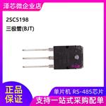 全新原装 2SC5198 封装TO-3P 