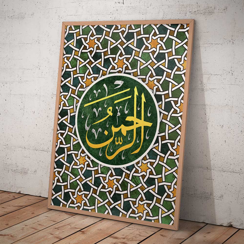 Al rahman wall art