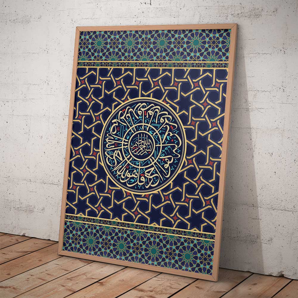 Surah ikhlas wall art