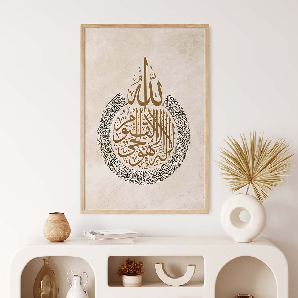 Ayatul Kursi Minimal Art