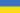 Drapeau d'Ukraine