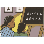 Learning Japanese