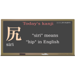 todayskanji 46 siri