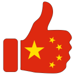 Thumbs Up China With Stroke