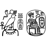 Plaques from Thutmosis lll and Thutmosis IV clip art