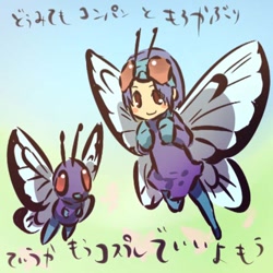 Size: 512x512 | Tagged: safe, artist:hitec, arthropod, butterfree, fictional species, human, insect, mammal, feral, nintendo, pokémon, 1:1, 2d, alternate species, bipedal, bottomwear, brown eyes, clothes, cosplay, dress, duo, female, generation 1 pokemon, gradient background, grey wings, hair, humanized, insect wings, lepidopteran, lepidopteran wings, mini me, on model, purple body, purple clothing, purple dress, purple hair, purple topwear, red eyes, short hair, simple background, skin, species swap, tan body, tan skin, topwear, wings