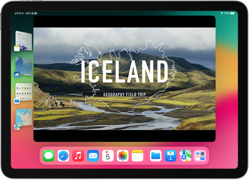 已開啟「幕前調度」的 iPad 顯示器。目前視窗位於螢幕中央，其他最近使用過的 App 位於螢幕左側的列表中。