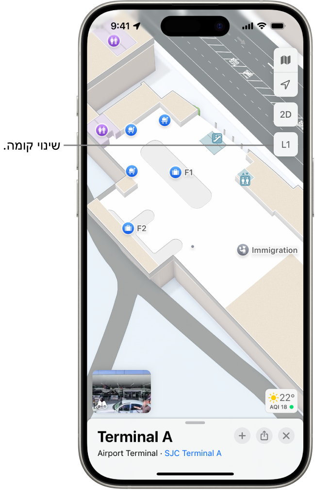 מפה פנימית של טרמינל שדה תעופה. פריטים כוללים מידע על מעברי גבול, מדרגות, שירותים, ועזרה ראשונה. ניתן לעבור בין קומות במפות מרובי קומות באמצעות הכפתור L1 (רמה 1).