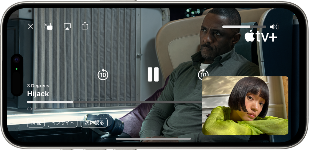 SharePlayセッションが表示されているFaceTime通話。通話中に共有しているApple TV+のビデオコンテンツが表示されています。コンテンツを共有している人が小さなウインドウに表示され、画面の残りの部分にはビデオが表示されています。ビデオの上部には再生コントロールがあります。