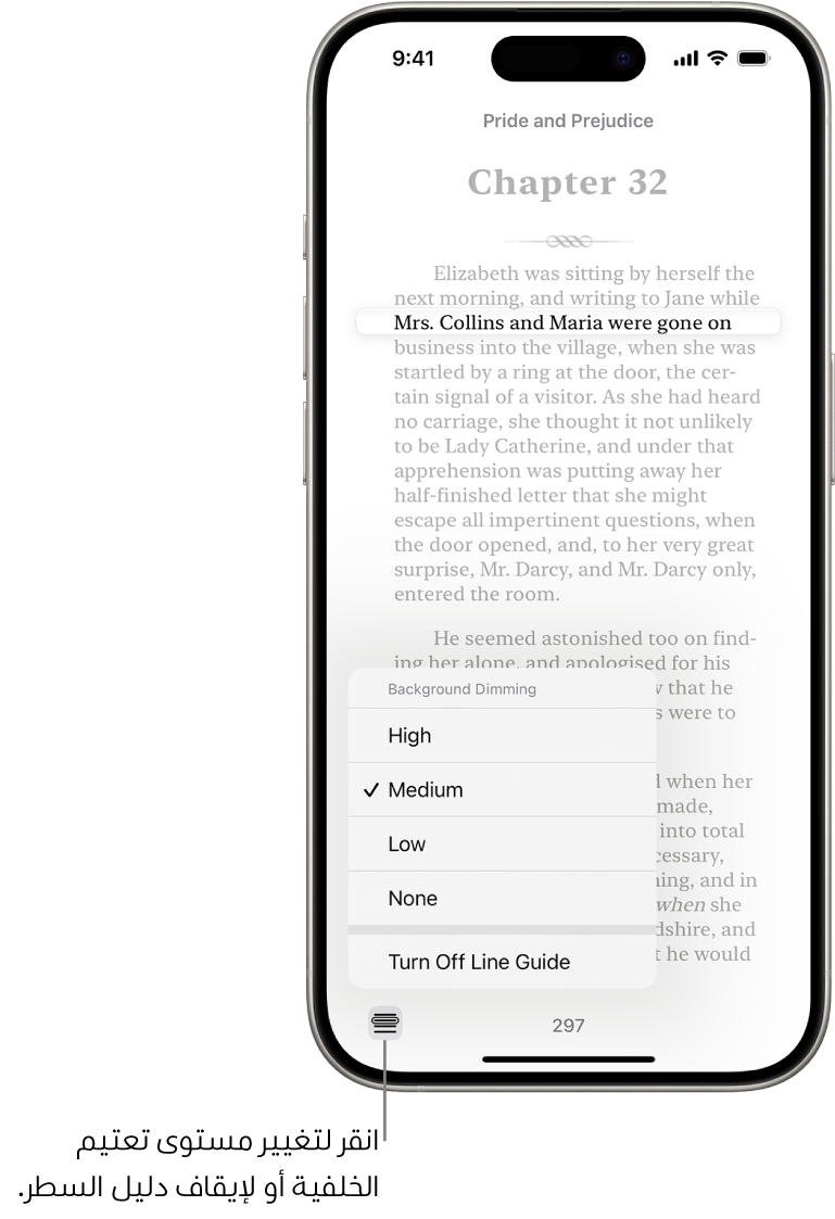 صفحة من كتاب في تطبيق الكتب. يتم تمييز سطر واحد من النص ويتم تعتيم بقية النص. في الزاوية اليسرى السفلية من الشاشة يوجد زر قائمة دليل السطر.