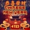 Happy Chinese New Year