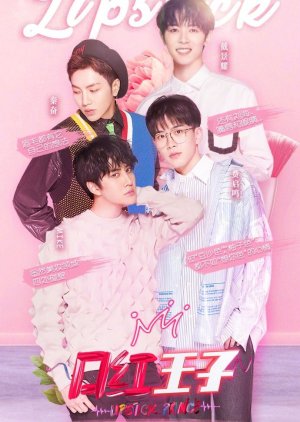 Lipstick Prince (2018) poster