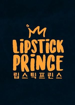 Lipstick Prince (2016) poster