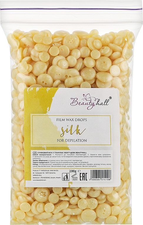 Grains de cire à épiler, Soie - Beautyhall Hot Film Wax Silk