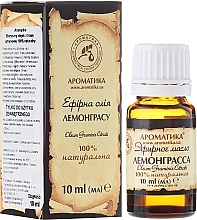 エッセンシャルオイル「レモングラス」 Aromatika