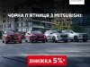   Mitsubishi   5%