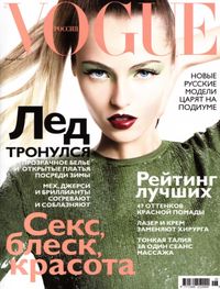 Valentina Zelyaeva Throughout the Years in Vogue – VOGUEGRAPHY