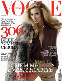 Anja Rubik VOGUE Russia #11 2010 Barbara Palvin De Jong Rhoda Patti Hansen