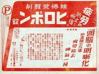 【画像】レトロ感たっぷりな日本の昔の広告を貼ってけｗｗｗｗｗｗｗｗ : 【2ch】ニュー速クオリティ