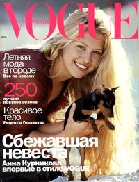 ANNA KOURNIKOVA, VOGUE Russia, June 2000