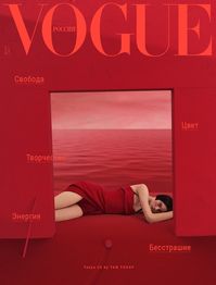 See All 27 Global Editions Of Vogue’s The Creativity Issue Covers | British Vogue