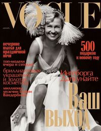 Ingeborga Dapkunaite VOGUE Russia #12 2004 Louise Pedersen Elyse Taylor