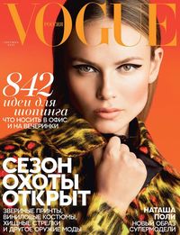 Natasha Poly in Louis Vuitton for Vogue Russia September 2015