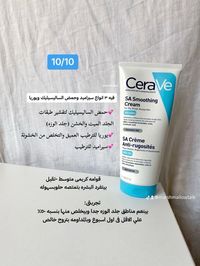 #cerave #ceraveskincare #bodycareroutine