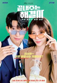 Queen Of Divorce starring Lee Ji Ah and Kang Ki Young #kdrama #kdramaworld #queenofdivorce #leejiah #kangkiyoung