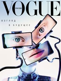 Photographer Txema Yeste blasts onto fashion radar in his Vogue Russia January 2022 covers with model  Vilma Sjöberg. 