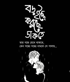 the poster for an upcoming film, in which two people are kissing and one is hugging