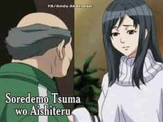 an anime scene with the caption'sorcendo tsuma, two aishiferu '