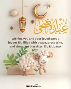 an eid card with a sheep and lantern hanging on the wall in front of it