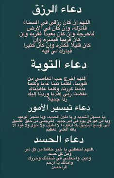 an arabic text on a black background with white writing in the middle and bottom corner