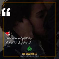 Sad Urdu Shayari 2 lines - PakUrduQuote
Sad Bewafa Poetry in urdu text - Sad Poetry in urdu text sms - Sad Shayari - Latest Poetry

« Waqat se Poch Raha hai Koi »
« Zakham Kya Waqia Bhar jate hain »

❞

وقت سے پوچھ رہا ہے کوئی
زَخم کیا واقعی بھر جاتے ہیں