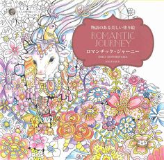 an adult coloring book with flowers and unicorns