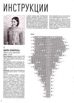 an article in the russian language about knitting