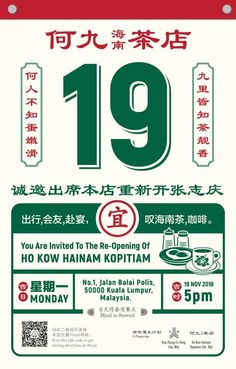 a sign with the number 19 on it in english and chinese writing, which reads you're limited to the opening of hok whama kopitam