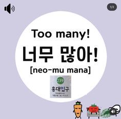 an advertisement with the words too many in korean and english, on a purple background